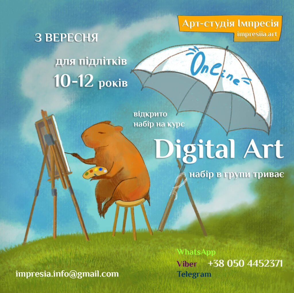 DIGITAL ART